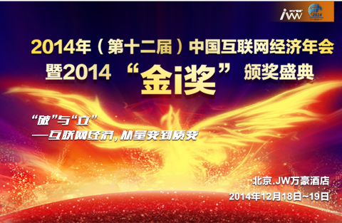 2014����ʮ���ã��Ї�(gu��)��(li��n)�W(w��ng)��(j��ng)��(j��)���(hu��)