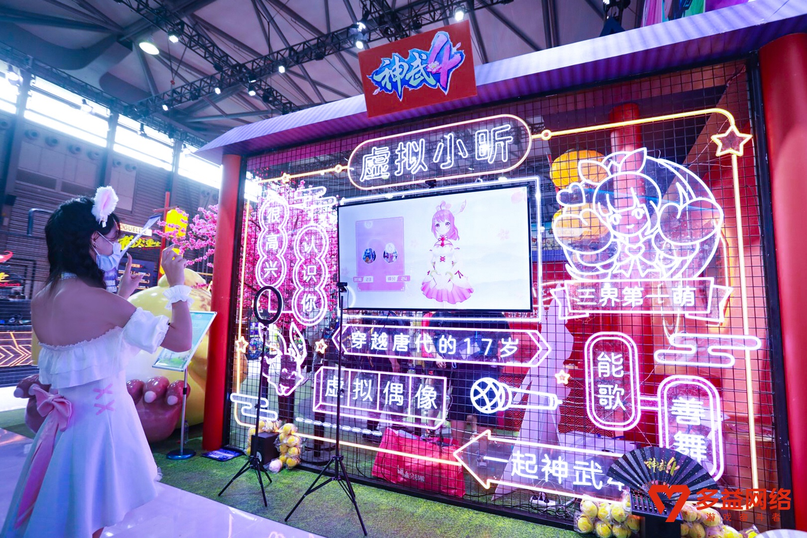 images/2021/08/02/140120989.jpg 【圖5《神武4》虛擬偶像小昕與玩家AR手指舞互動(dòng)】.jpg