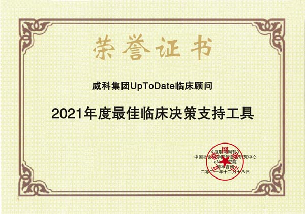 images/2021/12/20/103921490.jpg 威科集團.jpg