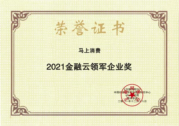 images/2021/12/20/112752740.jpg 馬上消費.jpg