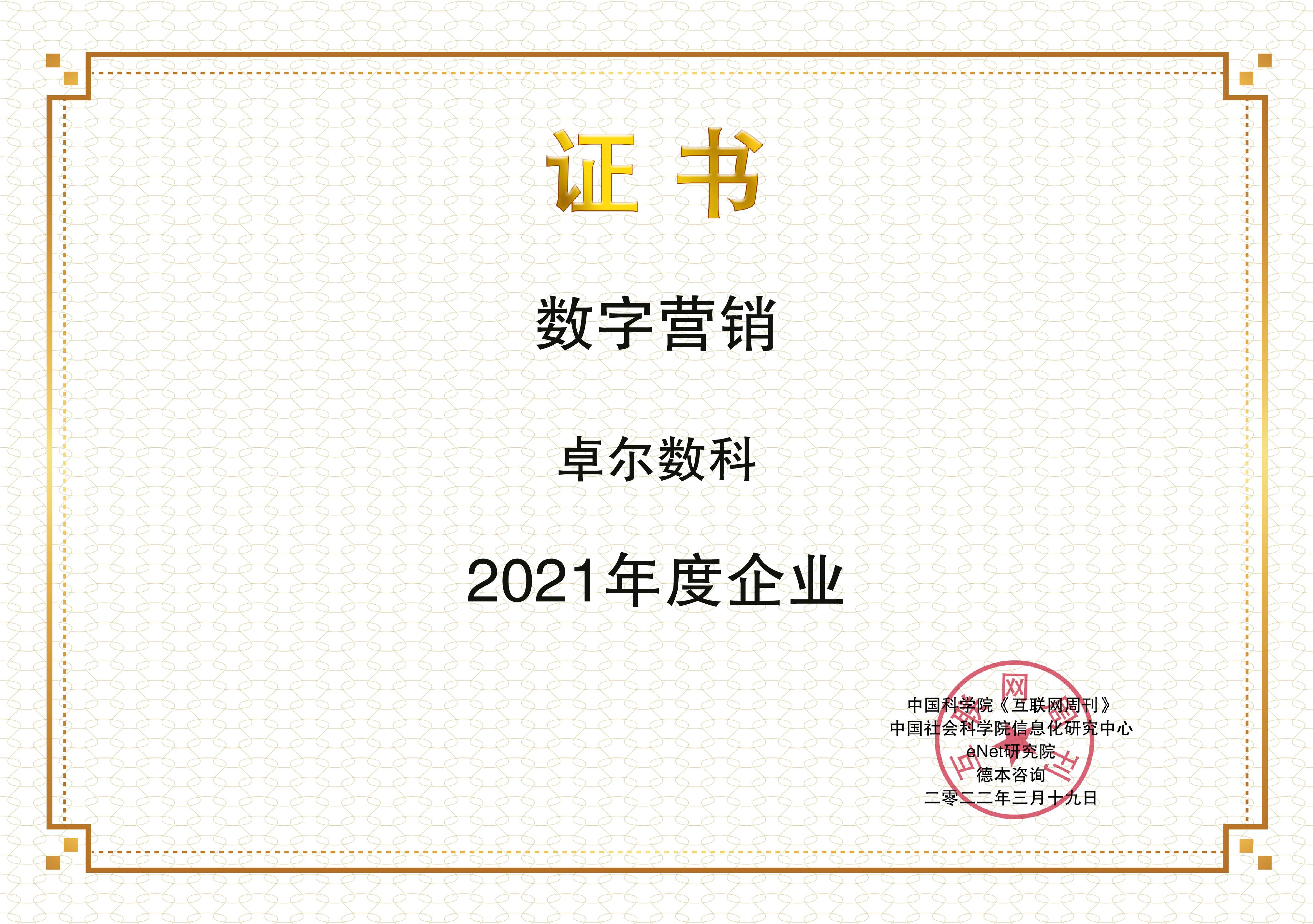 卓爾數(shù)科.jpg