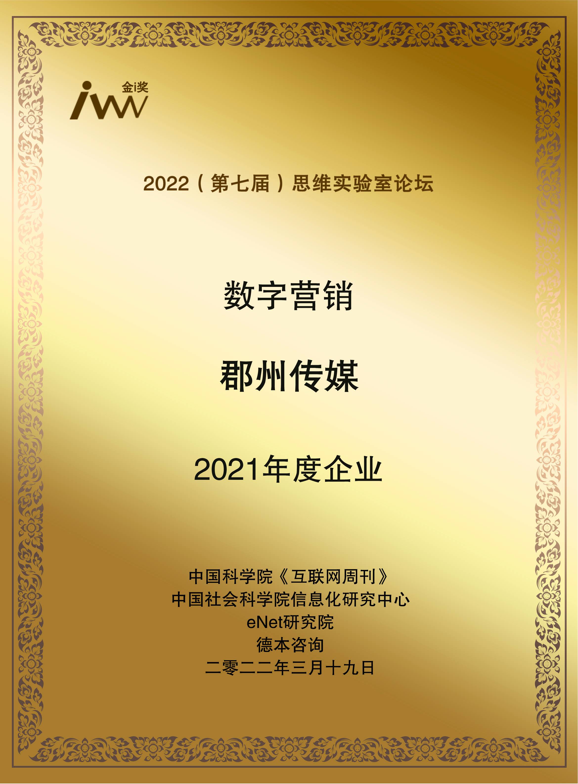 images/2022/03/22/105921872.jpg 郡州傳媒.jpg